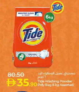 Lulu Hypermarket TIDE Detergent offer