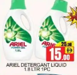 Mango Hypermarket LLC ARIEL Detergent offer