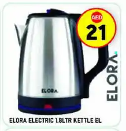 Baniyas Spike Hypermarket ELORA Kettle offer