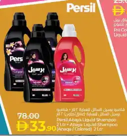 Lulu Hypermarket PERSIL Abaya Shampoo offer