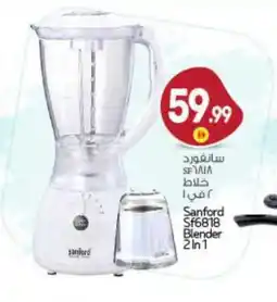 Bigmart SANFORD Mixer / Grinder offer