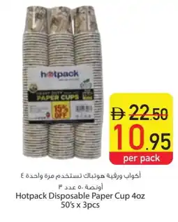 Safeer Market HOTPACK Cup offer
