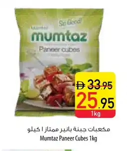 Safeer Market mumtaz Paneer offer