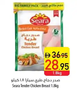 Safeer Market SEARA Chicken Liver offer