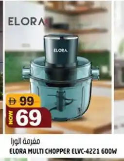 Hashim Hypermarket ELORA Chopper offer