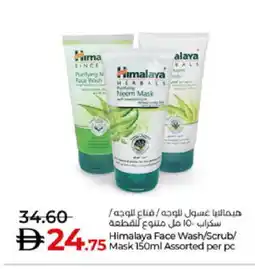Lulu Hypermarket HIMALAYA Face cream offer