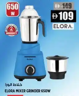 Hashim Hypermarket ELORA Mixer / Grinder offer