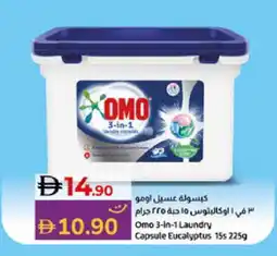 Lulu Hypermarket OMO Detergent offer