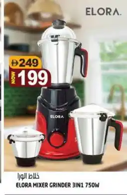 Hashim Hypermarket ELORA Mixer / Grinder offer