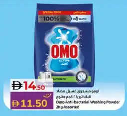 Lulu Hypermarket OMO Detergent offer