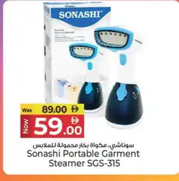 Kenz Hypermarket SONASHI Garment Steamer offer