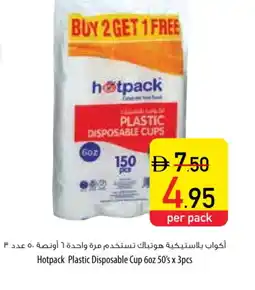 Safeer Market HOTPACK Cup offer