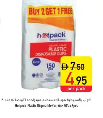 Safeer Market HOTPACK Cup offer