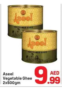 Day To Day ASEEL Vegetable Ghee offer