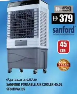 Hashim Hypermarket SANFORD Air Cooler offer