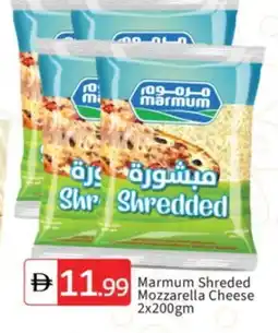 Talal Market MARMUM Mozzarella offer