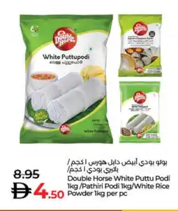 Lulu Hypermarket DOUBLE HORSE Rice Powder / Pathiri Podi offer