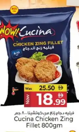 Kenz Hypermarket CUCINA Chicken Fillet offer
