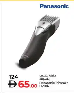 Lulu Hypermarket PANASONIC Remover / Trimmer / Shaver offer