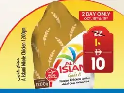 Safari Hypermarket AL ISLAMI Frozen Whole Chicken offer