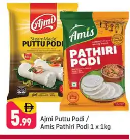 Shaklan AMIS Rice Powder / Pathiri Podi offer