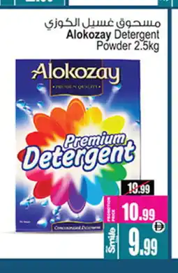 Ansar Gallery ALOKOZAY Detergent offer