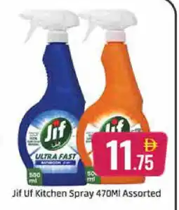 Al Madina JIF Cleaning Aid offer