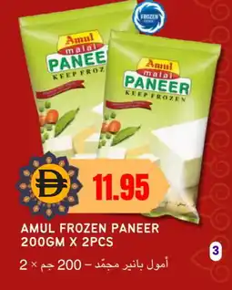 Select Market AMUL Paneer offer