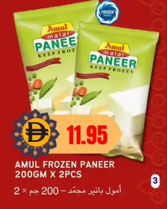 Select Market AMUL Paneer offer