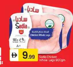Talal Market SADIA Chicken Legs offer