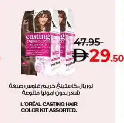 Lulu Hypermarket loreal Hair Cream offer