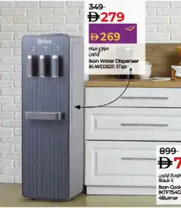 Lulu Hypermarket IKON Water Dispenser offer