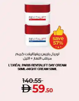 Lulu Hypermarket loreal Face cream offer
