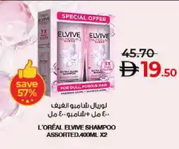 Lulu Hypermarket loreal Shampoo / Conditioner offer