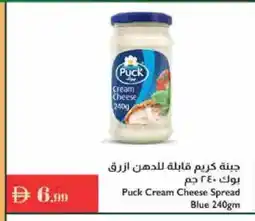 Istanbul Supermarket PUCK Cream Cheese offer