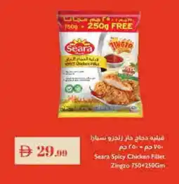 Istanbul Supermarket SEARA Chicken Fillet offer
