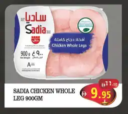 Kerala Hypermarket SADIA Chicken Legs offer