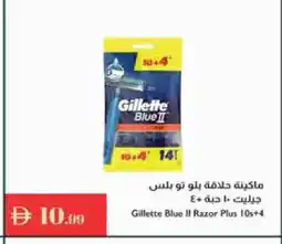 Istanbul Supermarket GILLETTE Razor offer