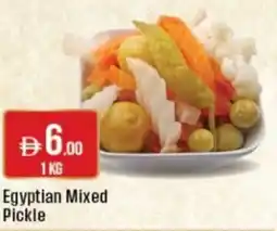 West Zone Supermarket Egyptian Mixed Pickle offer