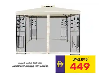 Campmate Camping Tent Gazebo