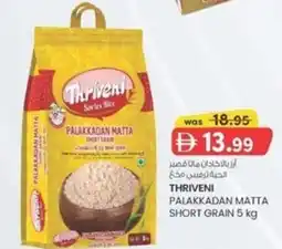 KM Trading Thriveni palakkadan matta short grain offer
