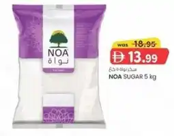 KM Trading Noa sugar offer