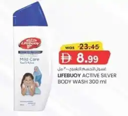 KM Trading Lifebuoy active silver body wash offer
