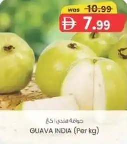 KM Trading Guava india offer