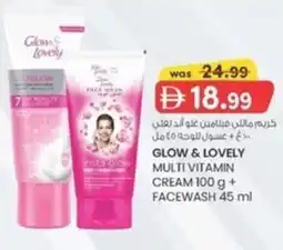 KM Trading Glow & lovely multi vitamin cream + facewash offer