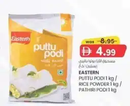KM Trading Eastern puttu podi rice powder pathiri podi offer