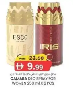 KM Trading Camara deo spray for women offer