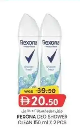 KM Trading Rexona deo shower clean offer