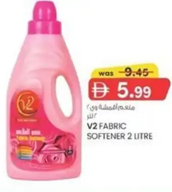 KM Trading V2 fabric softener offer