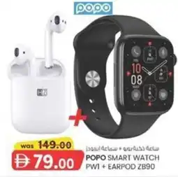 KM Trading Popo smart watch PWI + earpod ZB90 offer